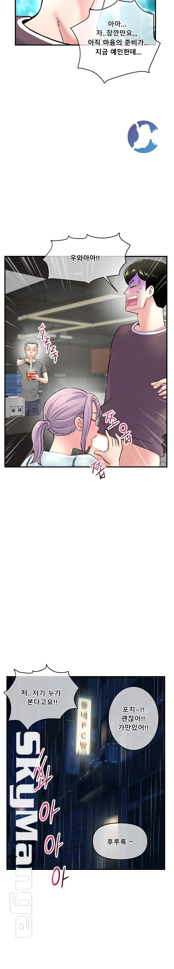 Late night PC Room Raw Chapter 9 Page 35