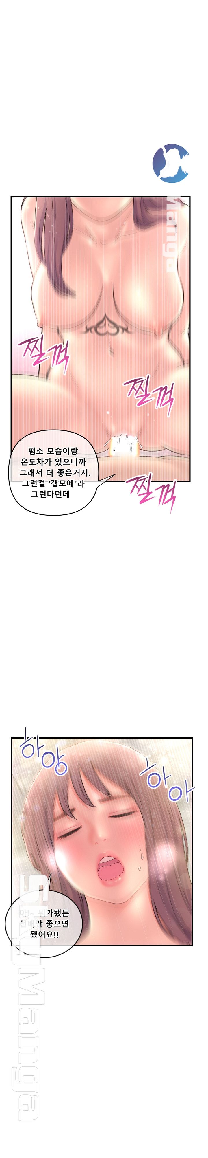 Late night PC Room Raw Chapter 9 Page 6