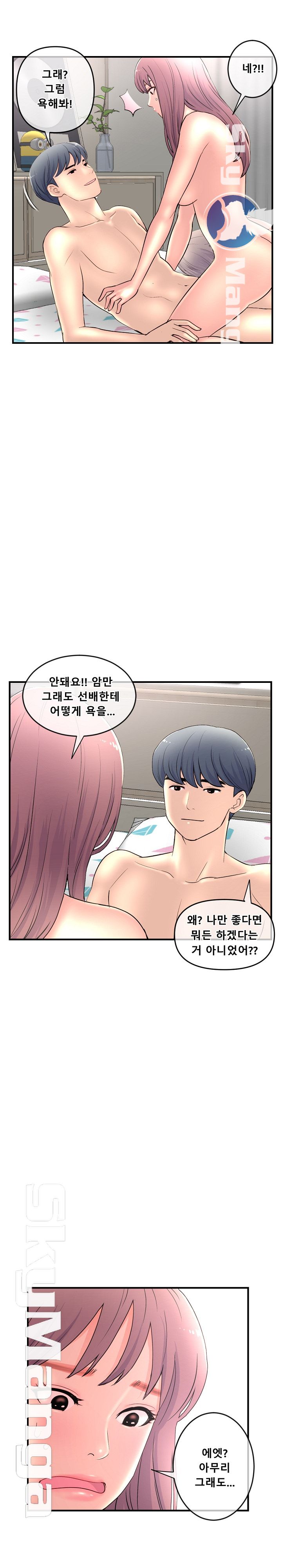 Late night PC Room Raw Chapter 9 Page 7