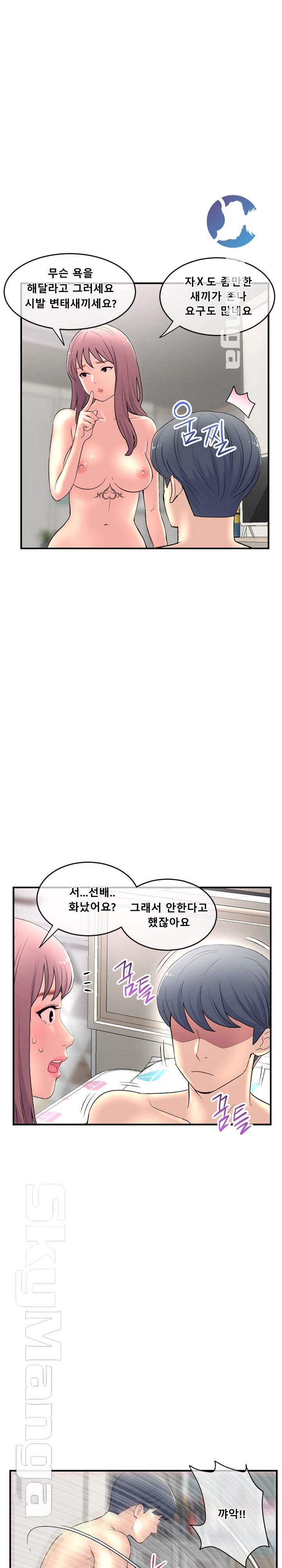 Late night PC Room Raw Chapter 9 Page 8