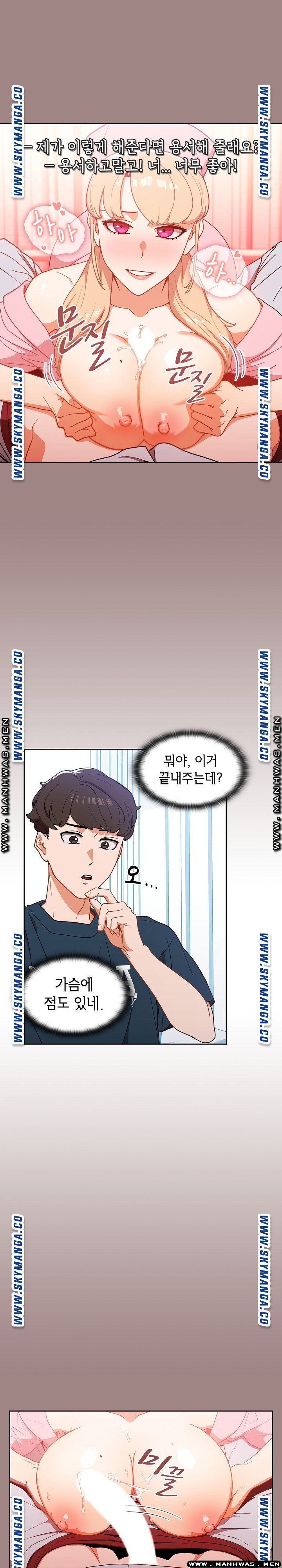 Secret of a Human Team Raw Chapter 1 Page 11