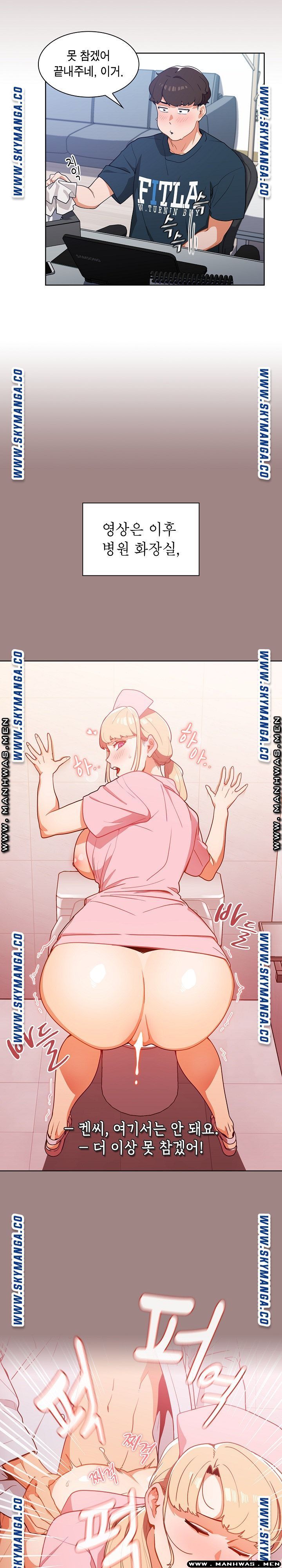 Secret of a Human Team Raw Chapter 1 Page 15