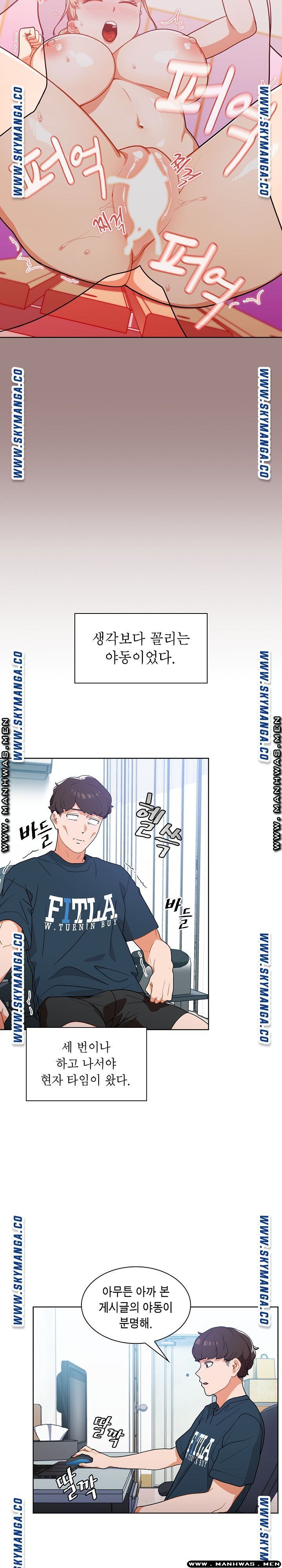 Secret of a Human Team Raw Chapter 1 Page 18