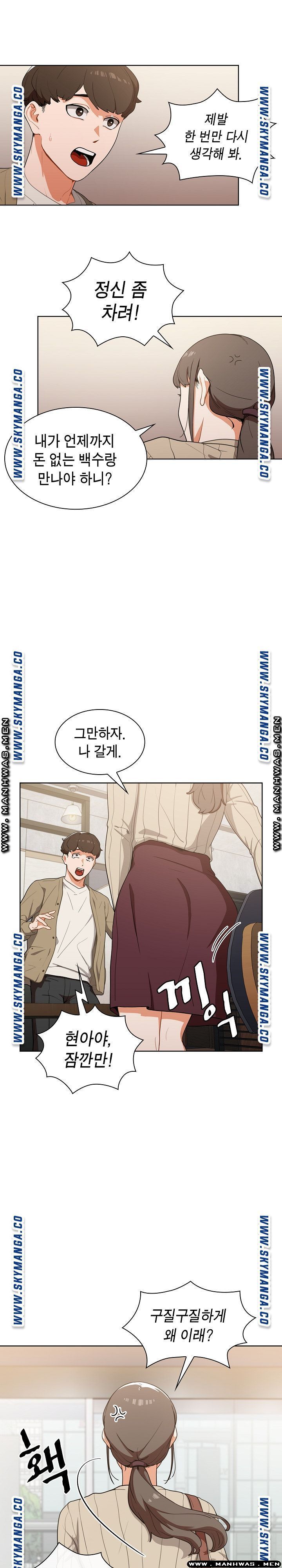 Secret of a Human Team Raw Chapter 1 Page 2