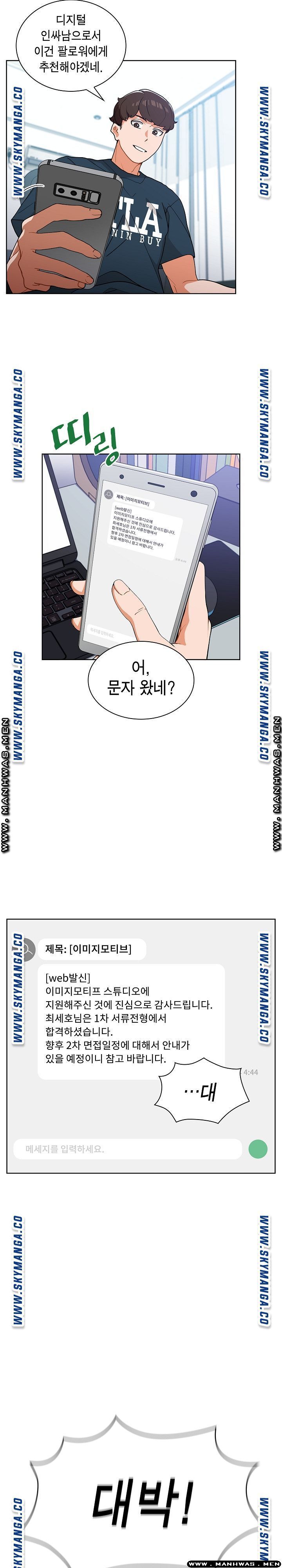 Secret of a Human Team Raw Chapter 1 Page 21