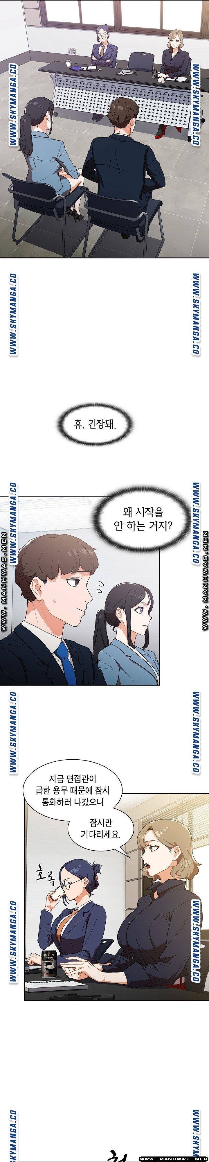 Secret of a Human Team Raw Chapter 1 Page 26