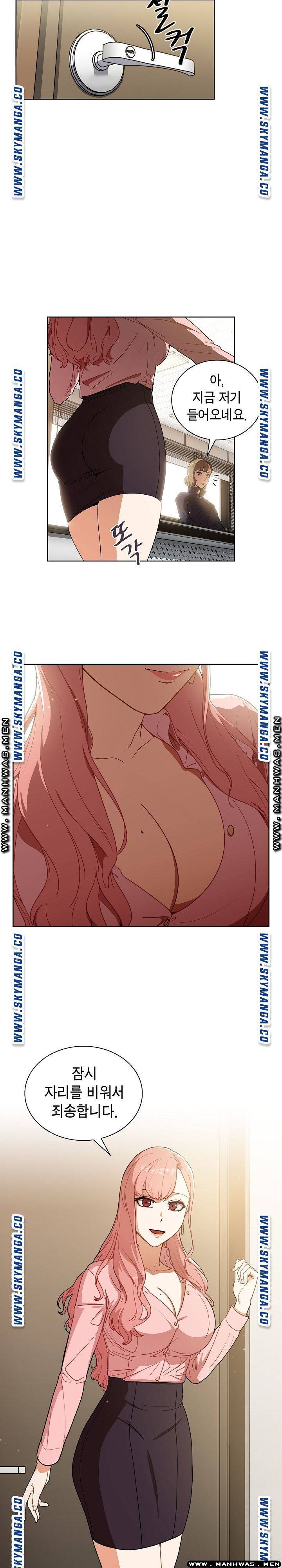 Secret of a Human Team Raw Chapter 1 Page 27