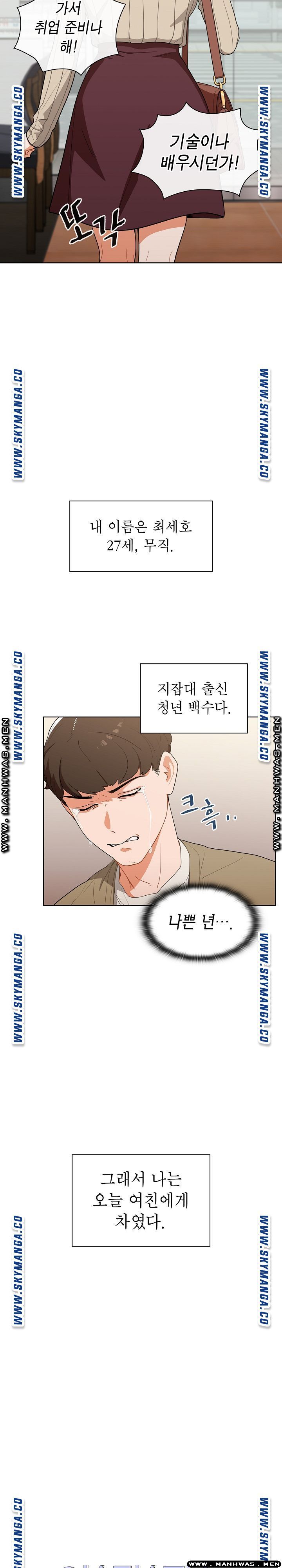 Secret of a Human Team Raw Chapter 1 Page 3