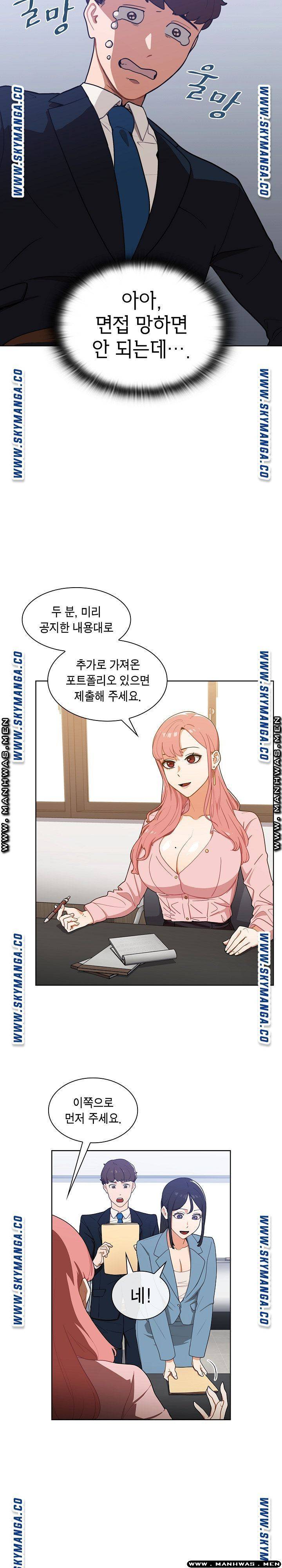 Secret of a Human Team Raw Chapter 1 Page 32