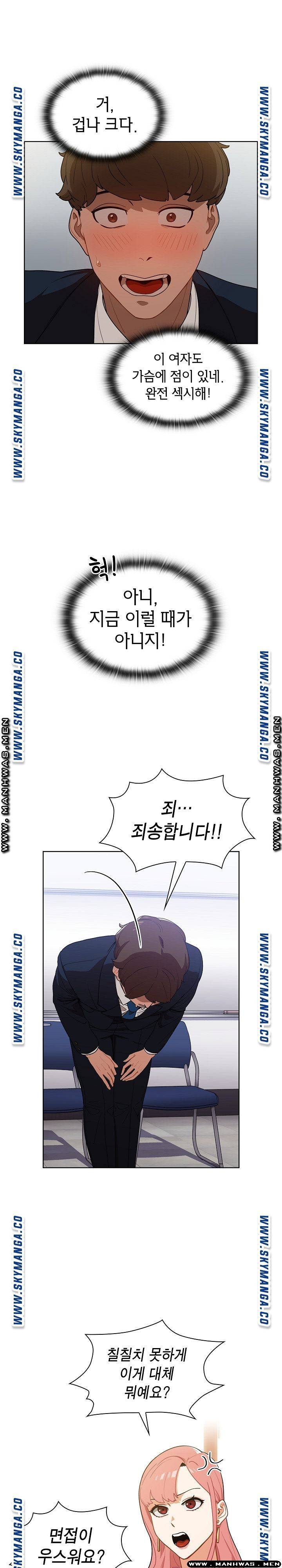 Secret of a Human Team Raw Chapter 1 Page 35