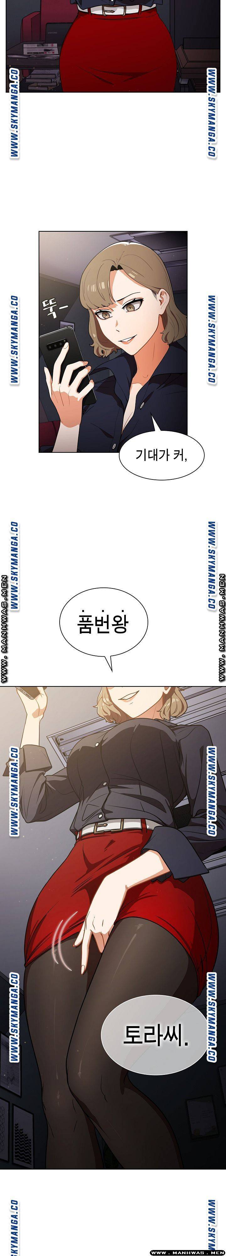 Secret of a Human Team Raw Chapter 1 Page 39