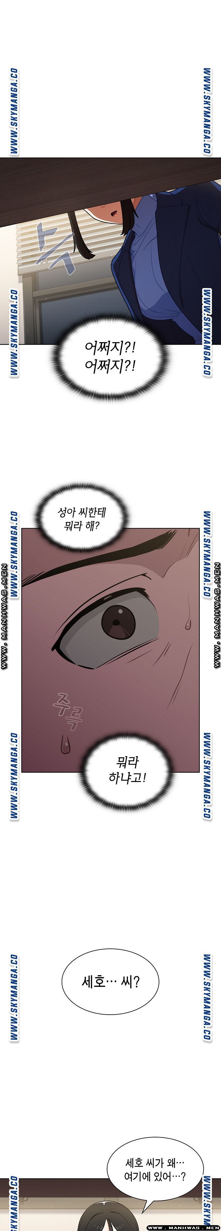 Secret of a Human Team Raw Chapter 10 Page 1