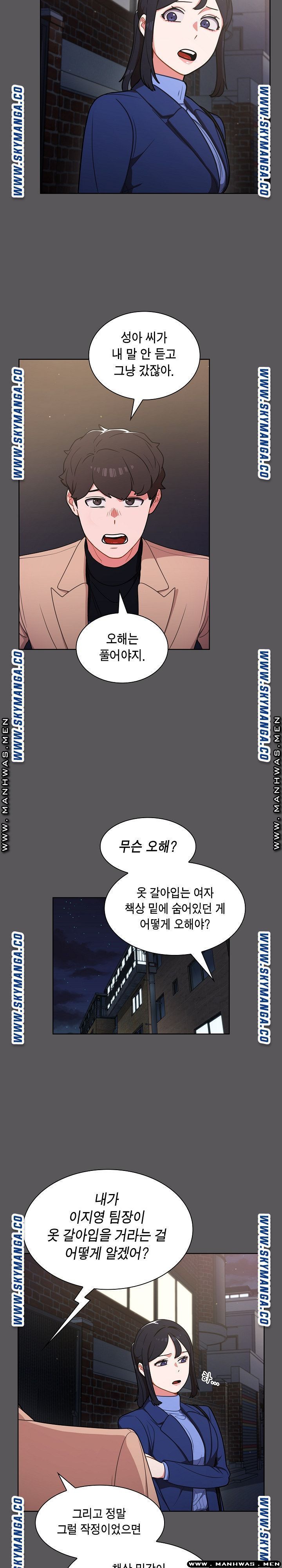 Secret of a Human Team Raw Chapter 10 Page 10