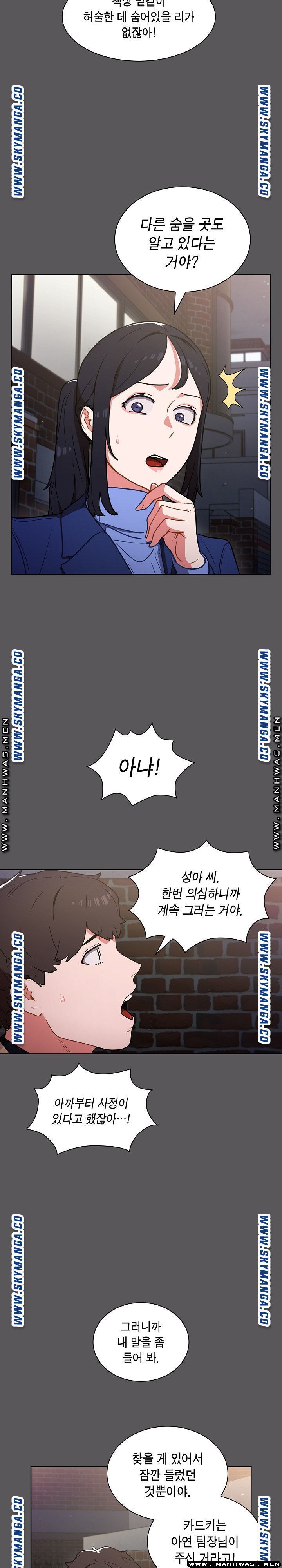 Secret of a Human Team Raw Chapter 10 Page 11