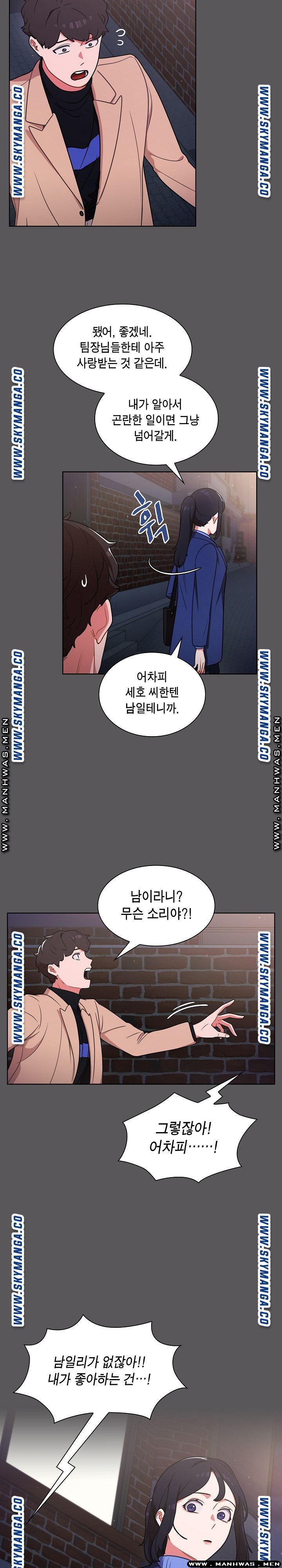 Secret of a Human Team Raw Chapter 10 Page 13