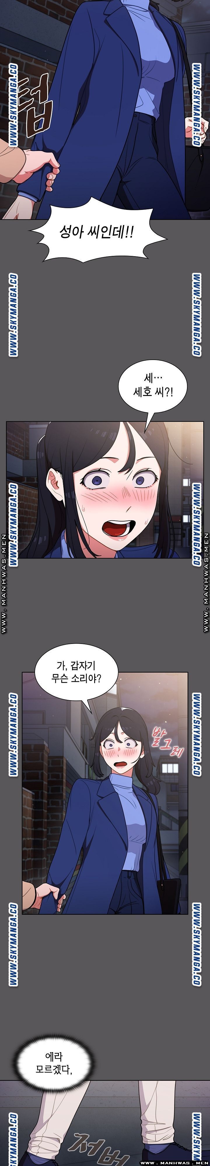 Secret of a Human Team Raw Chapter 10 Page 14