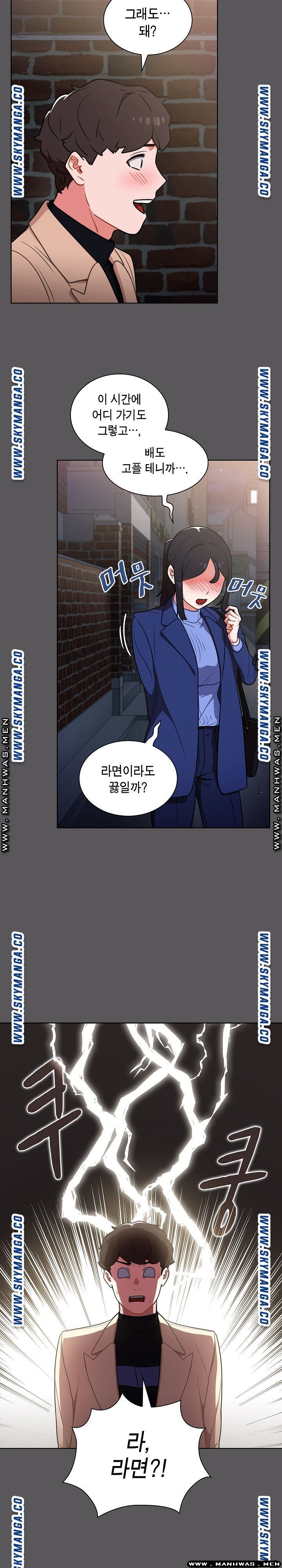 Secret of a Human Team Raw Chapter 10 Page 18
