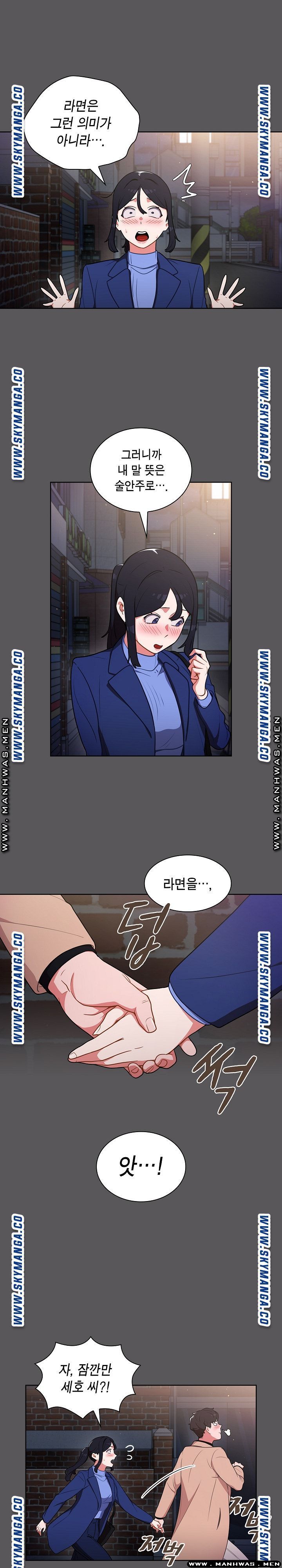 Secret of a Human Team Raw Chapter 10 Page 19