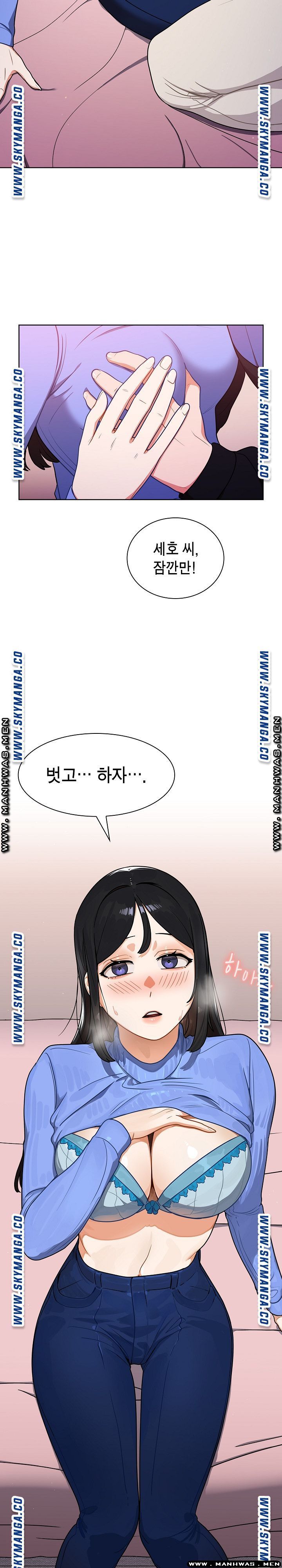 Secret of a Human Team Raw Chapter 10 Page 22