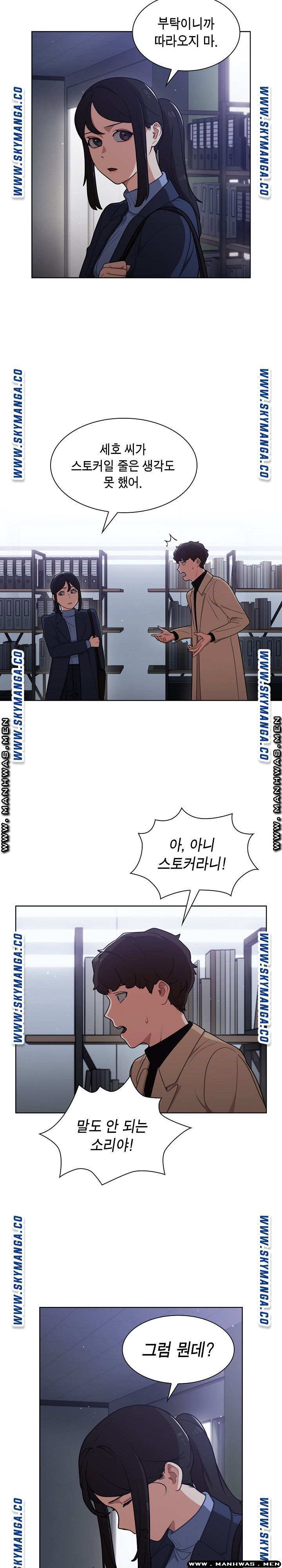 Secret of a Human Team Raw Chapter 10 Page 5