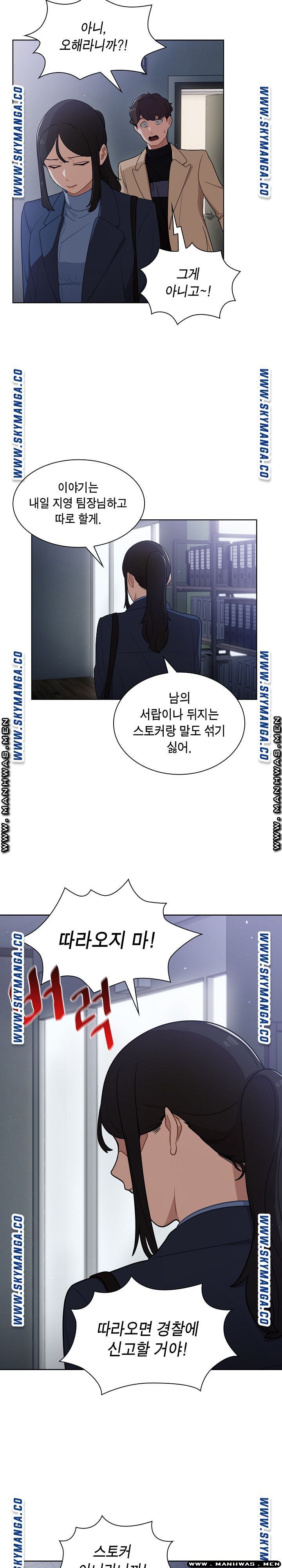 Secret of a Human Team Raw Chapter 10 Page 7