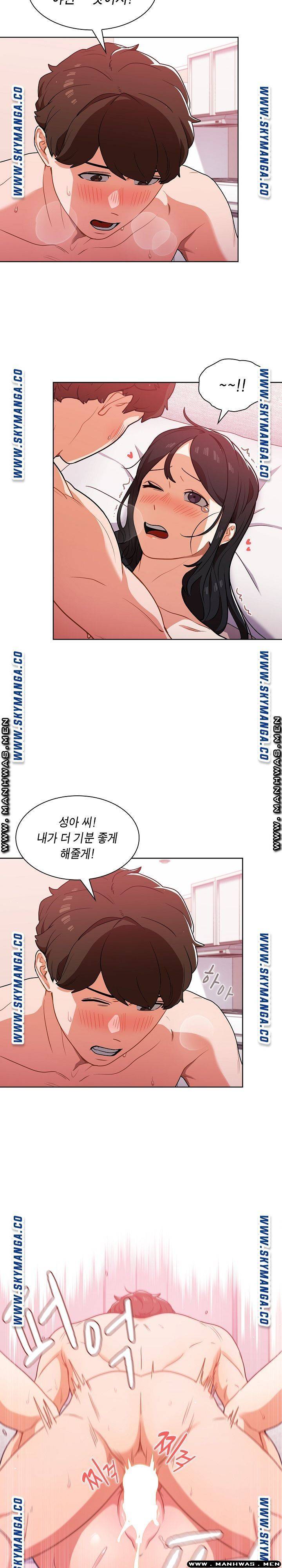 Secret of a Human Team Raw Chapter 11 Page 15