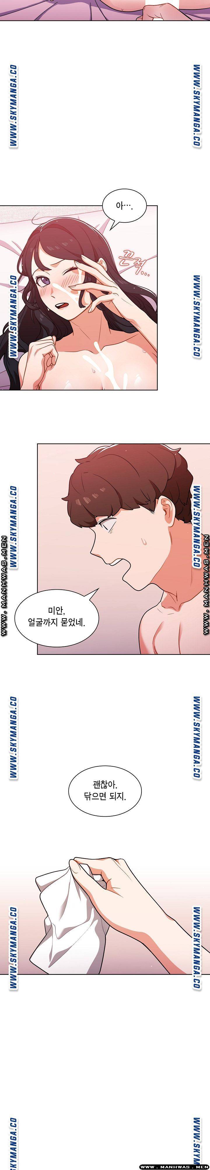 Secret of a Human Team Raw Chapter 11 Page 17