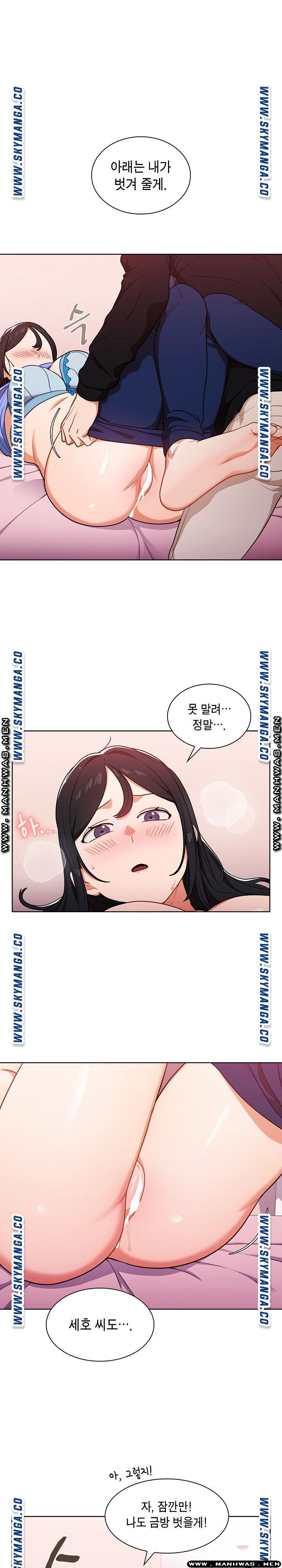 Secret of a Human Team Raw Chapter 11 Page 2