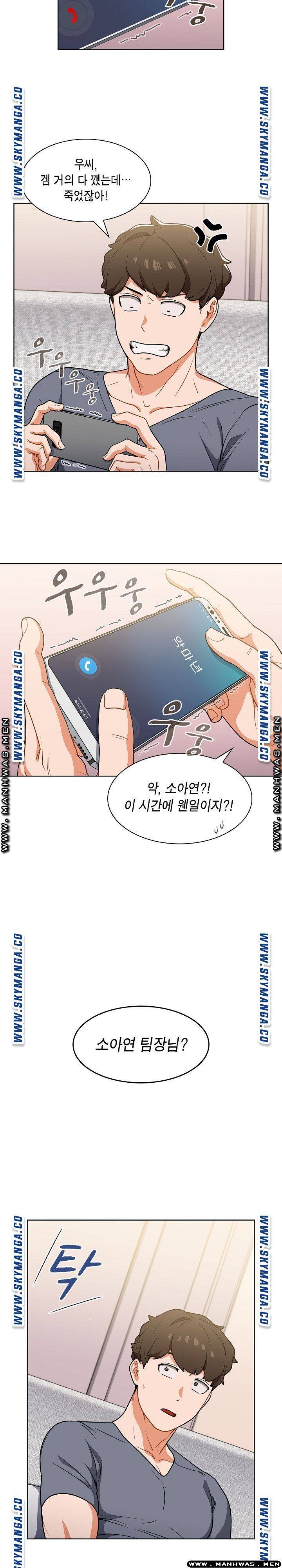 Secret of a Human Team Raw Chapter 11 Page 20