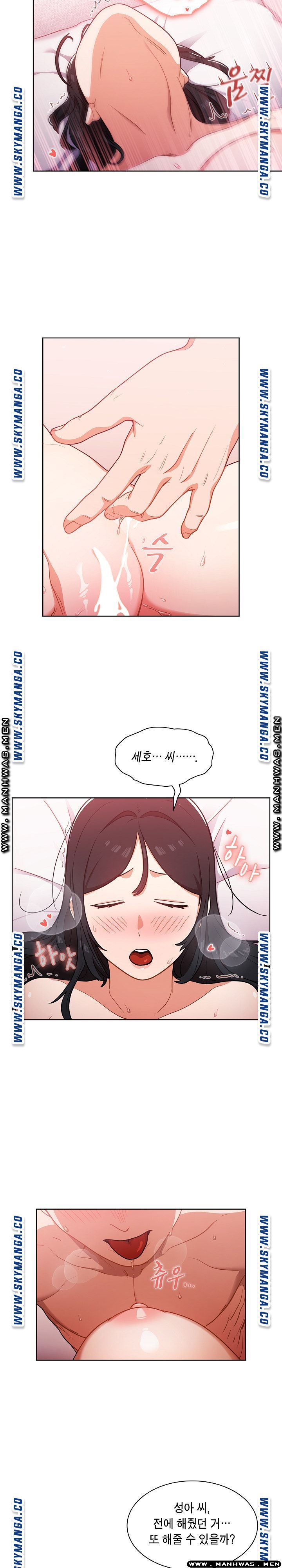 Secret of a Human Team Raw Chapter 11 Page 6