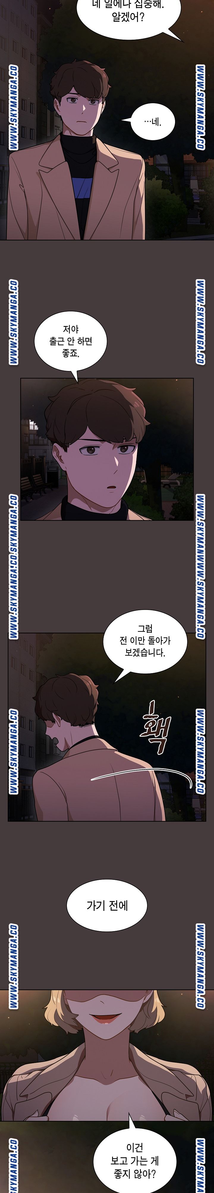 Secret of a Human Team Raw Chapter 12 Page 10