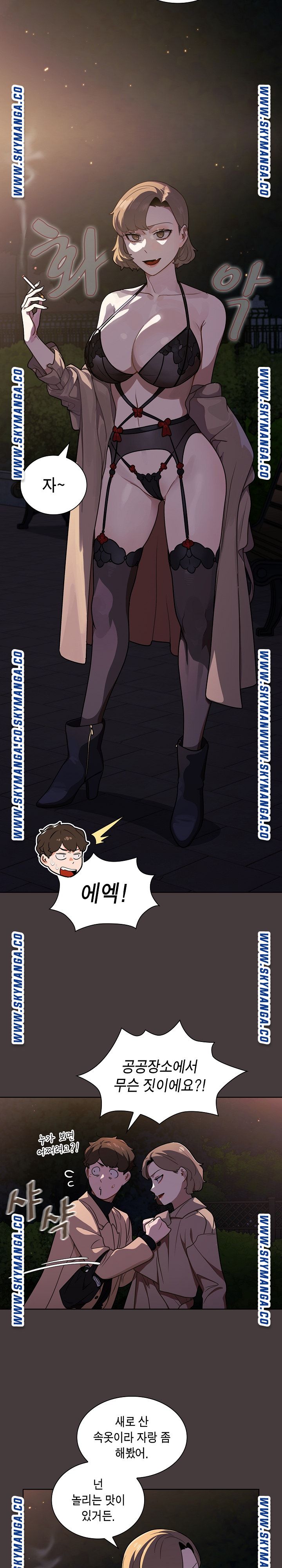 Secret of a Human Team Raw Chapter 12 Page 11