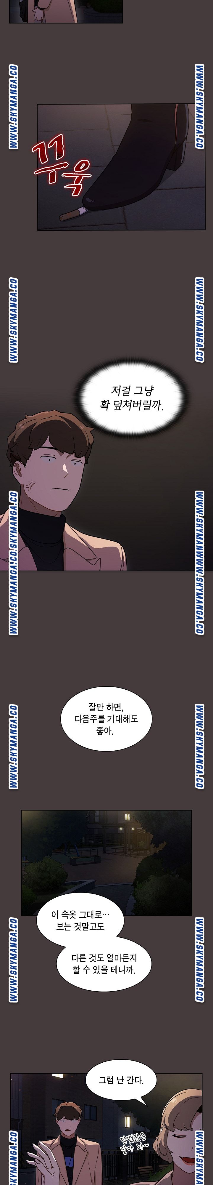 Secret of a Human Team Raw Chapter 12 Page 13