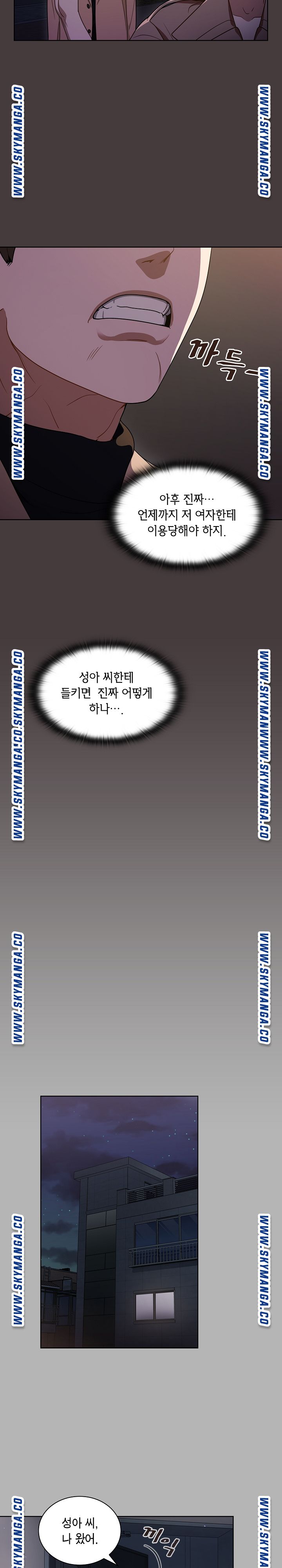 Secret of a Human Team Raw Chapter 12 Page 14
