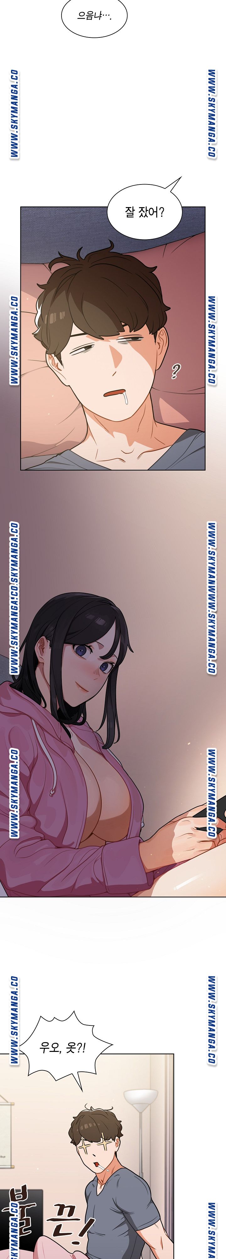 Secret of a Human Team Raw Chapter 12 Page 17