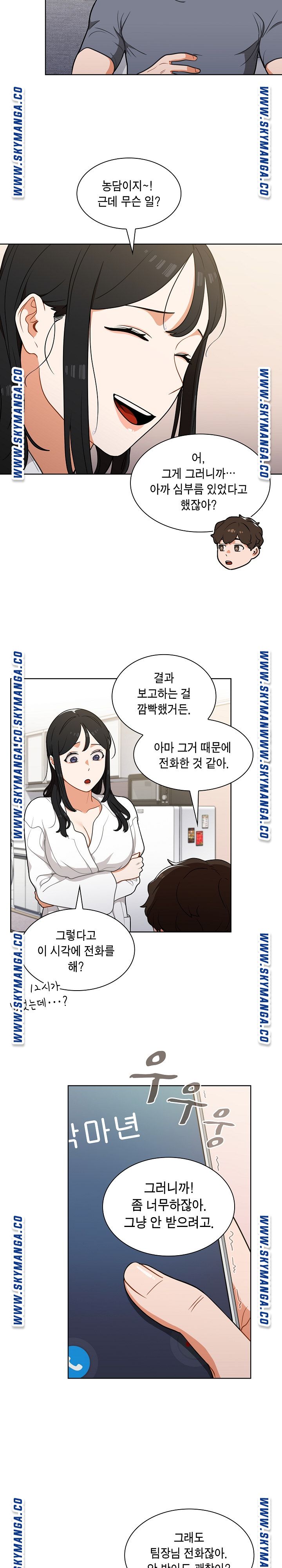 Secret of a Human Team Raw Chapter 12 Page 2
