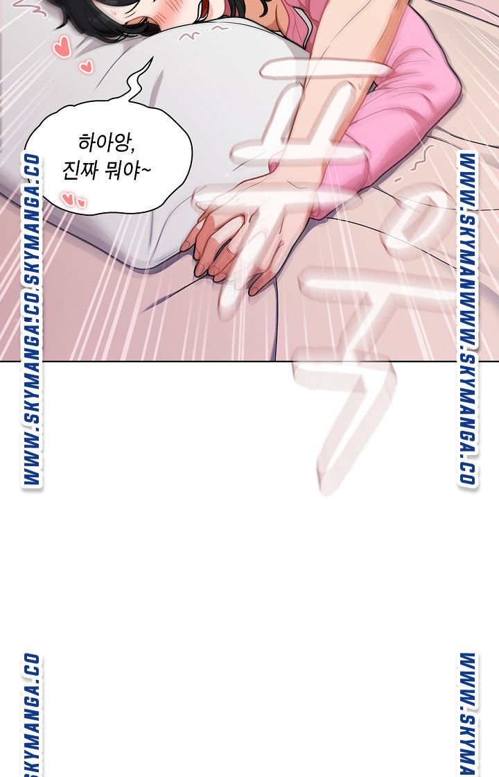 Secret of a Human Team Raw Chapter 12 Page 21