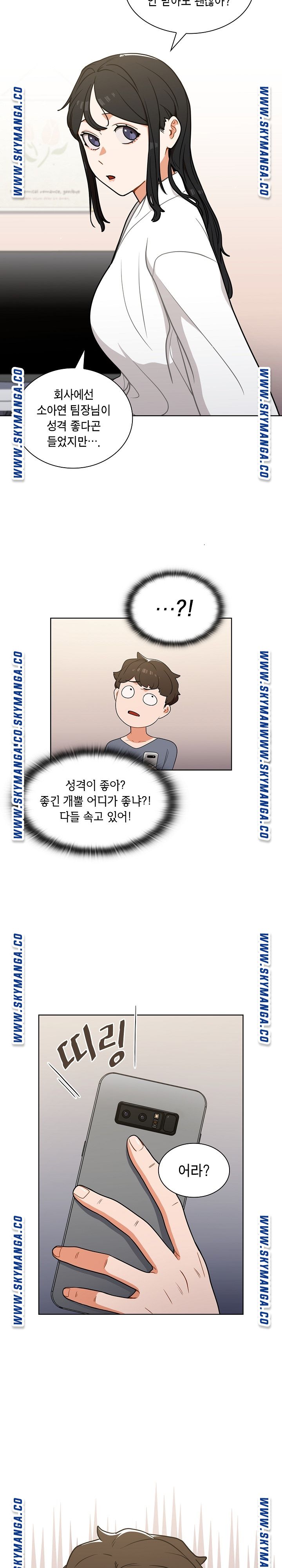 Secret of a Human Team Raw Chapter 12 Page 3