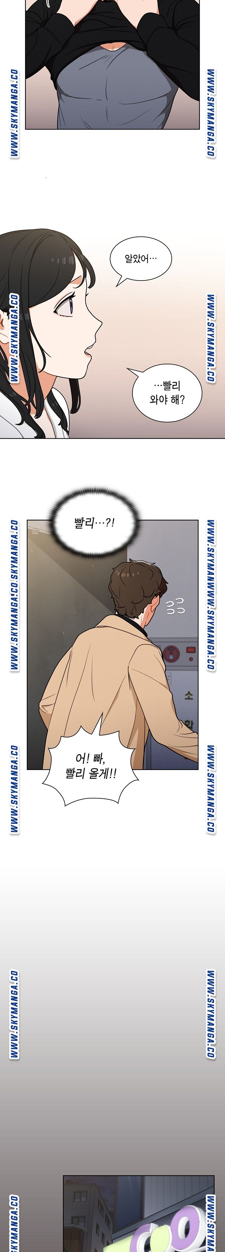 Secret of a Human Team Raw Chapter 12 Page 5