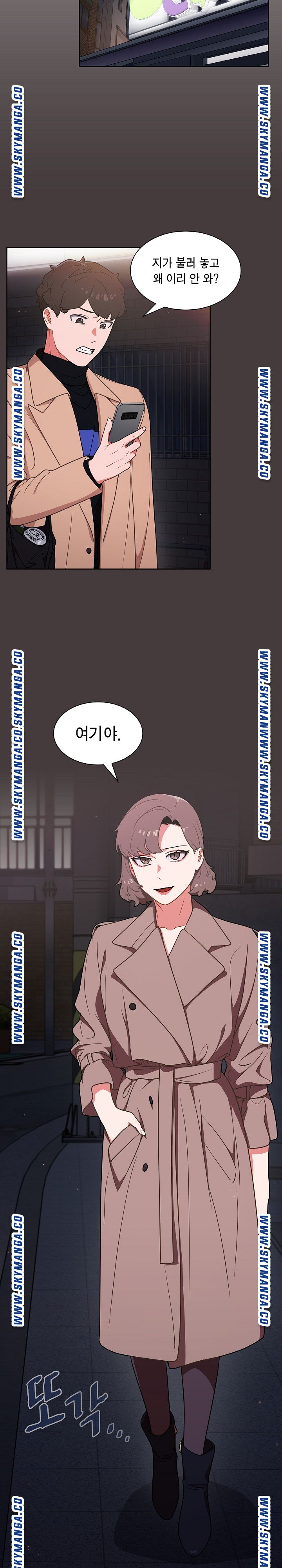 Secret of a Human Team Raw Chapter 12 Page 6