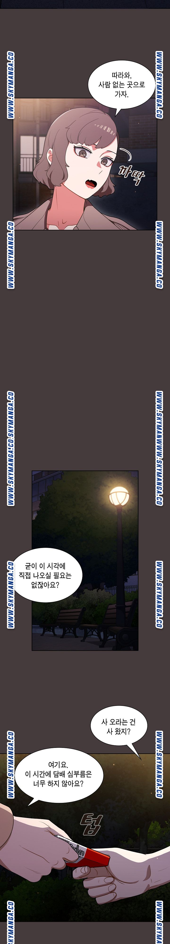 Secret of a Human Team Raw Chapter 12 Page 7