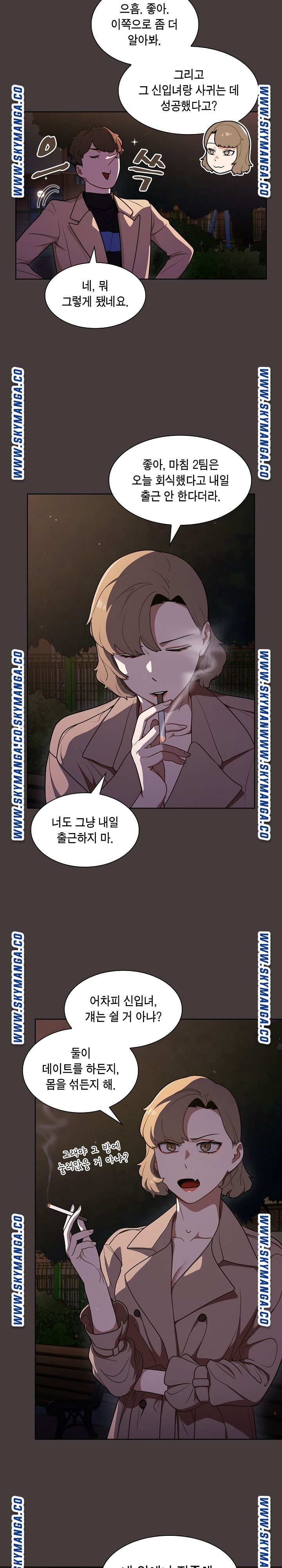 Secret of a Human Team Raw Chapter 12 Page 9