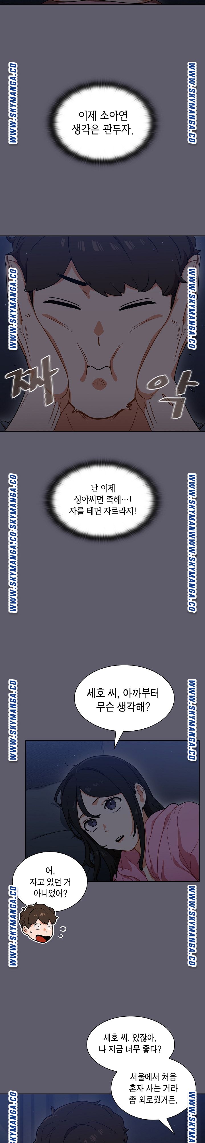 Secret of a Human Team Raw Chapter 13 Page 13