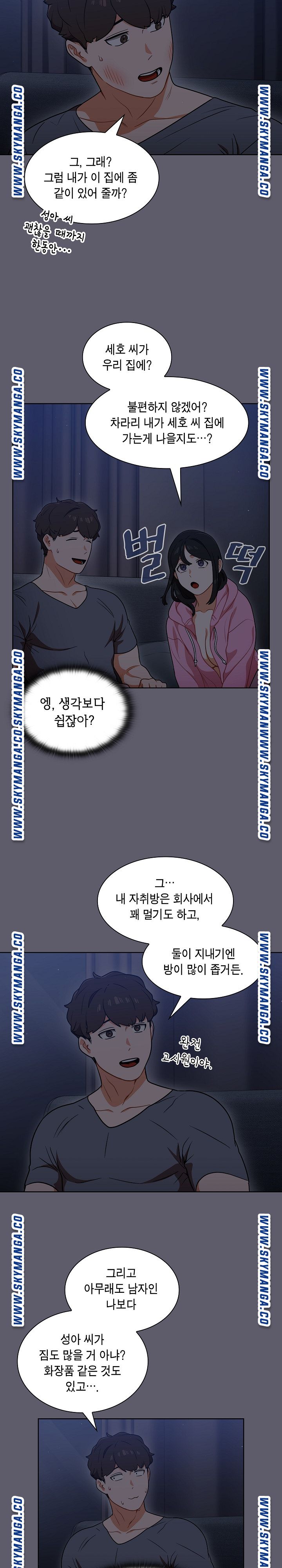 Secret of a Human Team Raw Chapter 13 Page 14