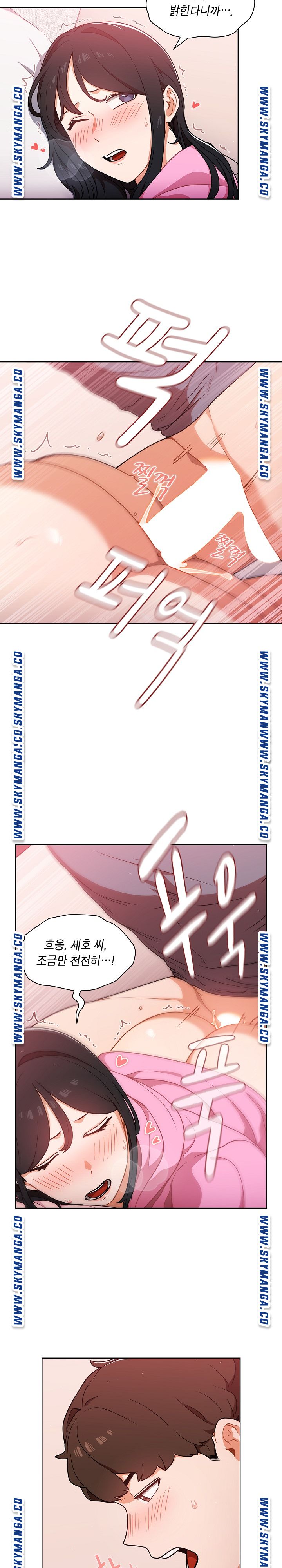 Secret of a Human Team Raw Chapter 13 Page 2