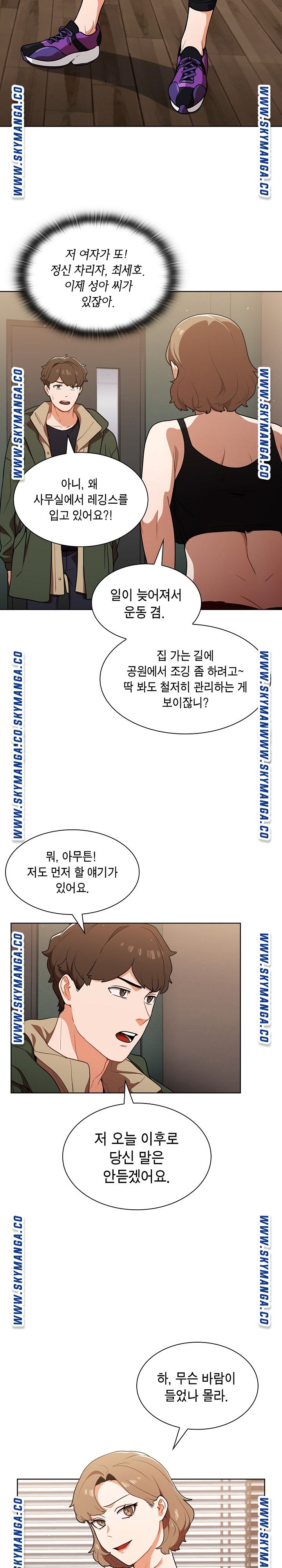 Secret of a Human Team Raw Chapter 13 Page 20