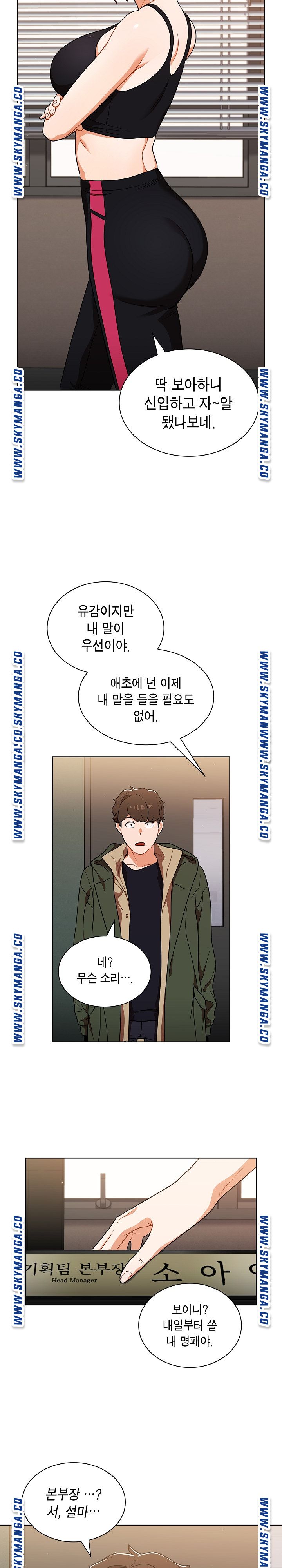 Secret of a Human Team Raw Chapter 13 Page 21