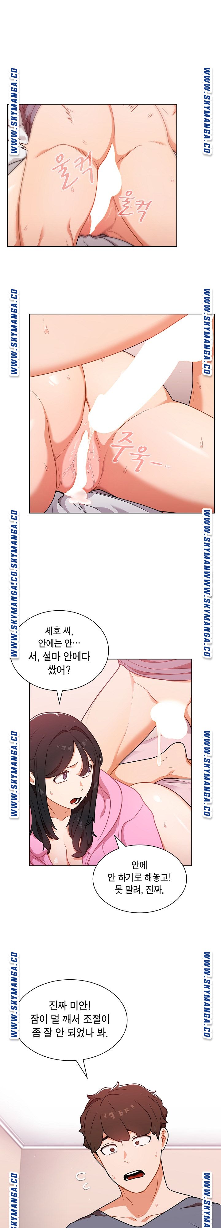 Secret of a Human Team Raw Chapter 13 Page 5