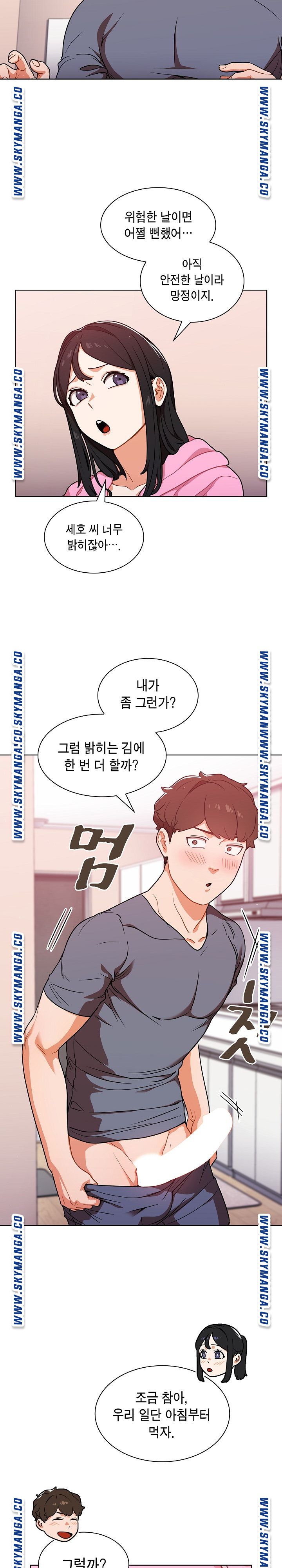 Secret of a Human Team Raw Chapter 13 Page 6