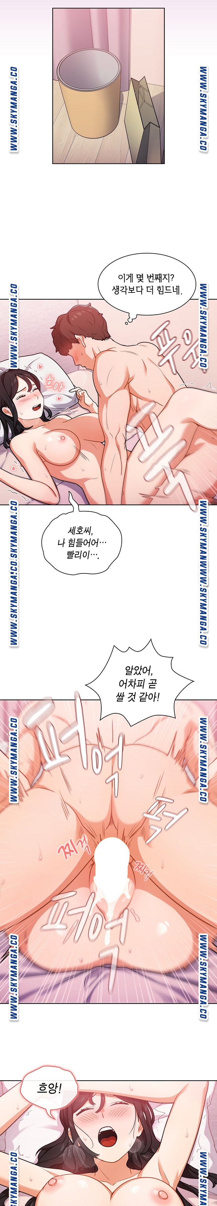 Secret of a Human Team Raw Chapter 13 Page 9